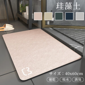 珪藻土バスマット 珪藻土マット 珪藻土 プレゼント ギフト バスマット 足拭きマット 足ふきマット お風呂マット 水切りマット 速乾 吸水 おしゃれ 可愛い かわいい 北欧 お祝い 贈り物 内祝 新築祝 HUMUS 送料無料  C-44