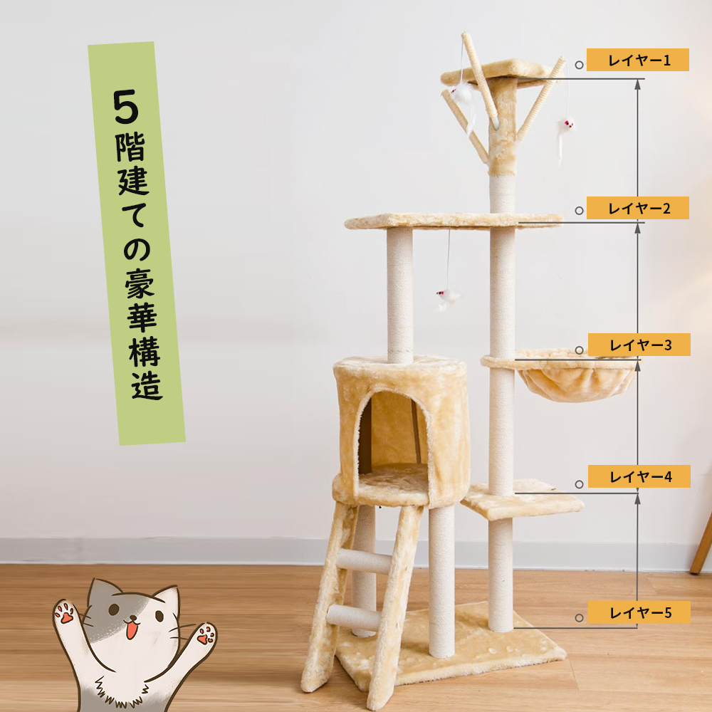 キャットタワー 据え置き 猫ハウス 組み立て式 運動不足解消 爪磨き ネコのおもちゃ キャットランド 隠れ家 ネコ用品 ストレス解消 室内飼い 階段 多頭 Y-11 - 画像 (7)