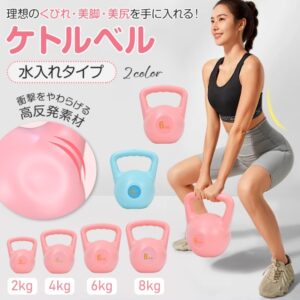 ケトルベル 注水タイプ 4KG  注水式ケトルベル  水入れ 全身トレーニング  柔らかい 滑り防止 運動不足解消 初心者 上級者 自宅トレーニング 男女兼用   de155