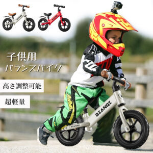 バランスバイク キックバイク ペダルなし自転車  キッズバイク 乗用玩具 シンプル おしゃれ  乗り物  お祝い プレゼント 男の子 女の子 D-47