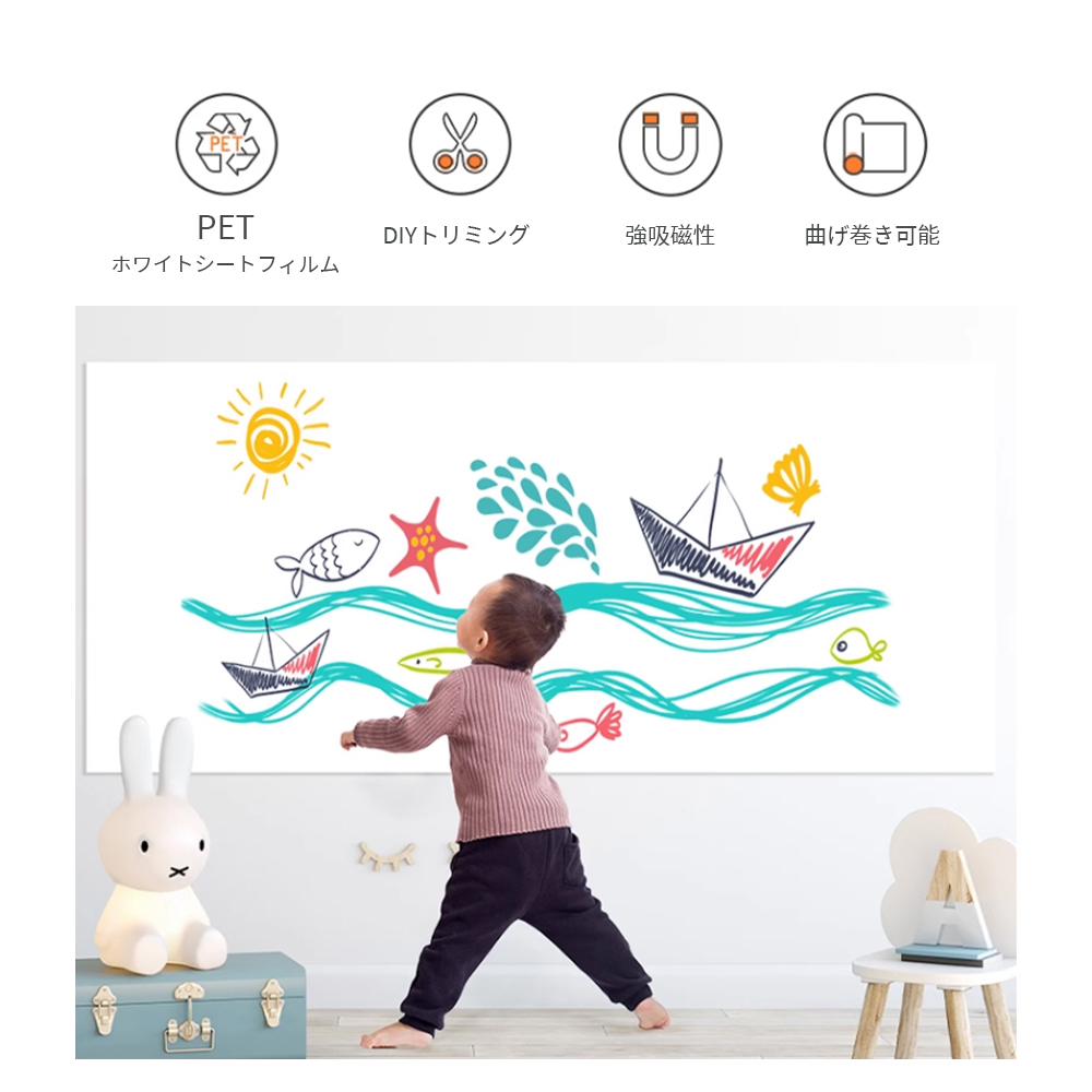 ホワイトボード シート マグネットシート シール お絵かき 弱粘着式 貼って剥がせる マグネット 磁石 カット自由 安全テスト済み 落書きボード 掲示板 オフィス 会議室 学校 壁 壁紙 子供 知育 入園 入学 プレゼント D-41 - 画像 (2)