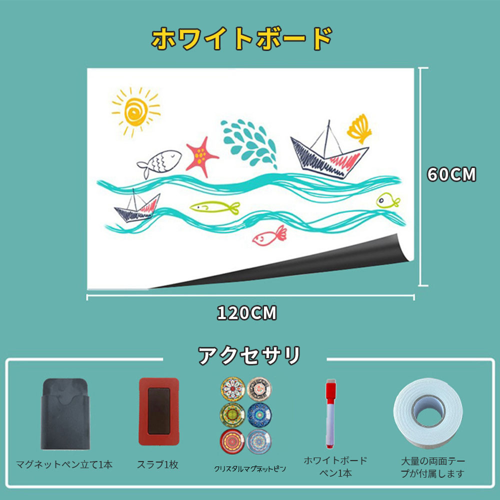 ホワイトボード シート マグネットシート シール お絵かき 弱粘着式 貼って剥がせる マグネット 磁石 カット自由 安全テスト済み 落書きボード 掲示板 オフィス 会議室 学校 壁 壁紙 子供 知育 入園 入学 プレゼント D-41 - 画像 (4)