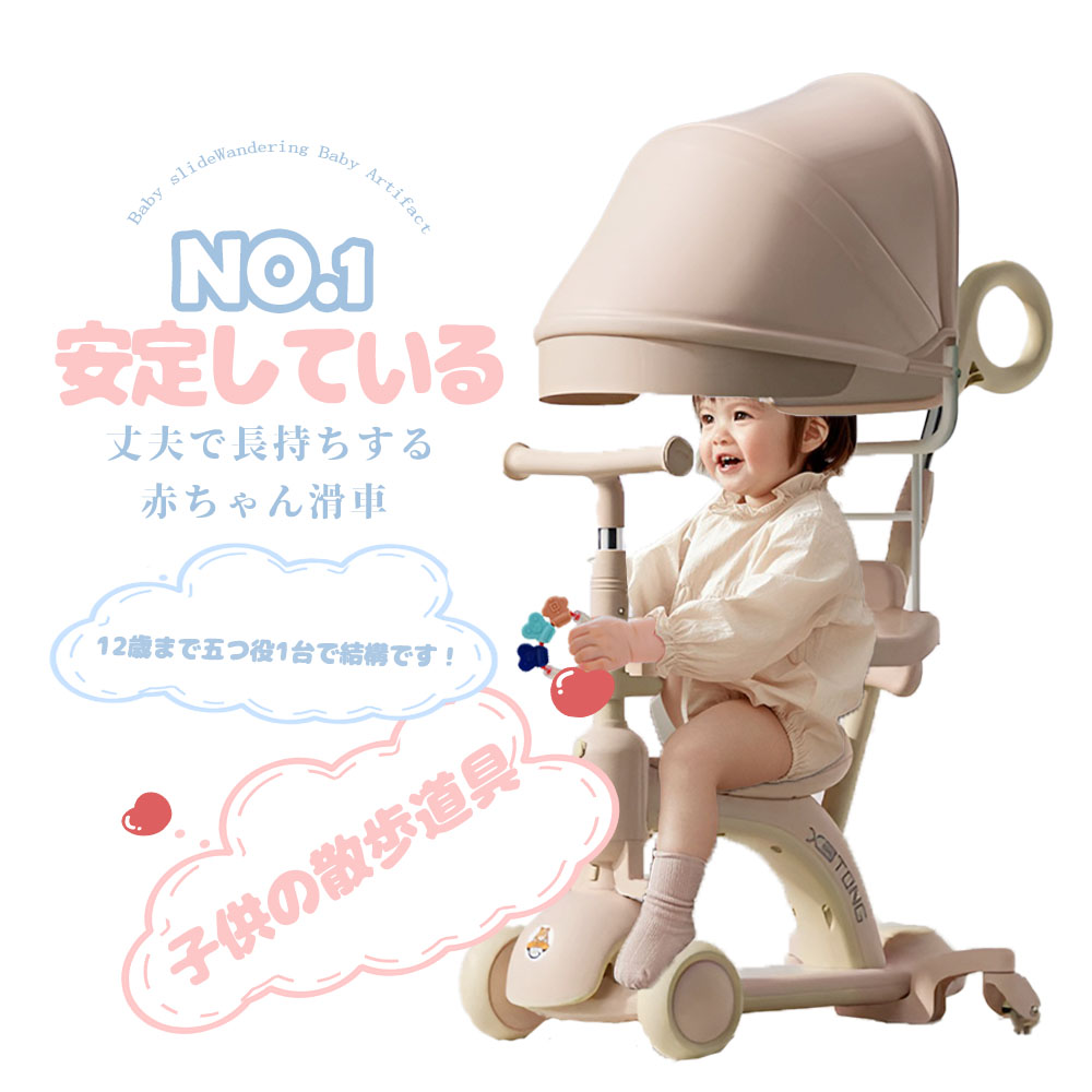子供用三輪車 キックボード キックバイク 手押し棒 キックスケーター 乗用玩具 ペダル無し セーフティーガード付き シンプル おしゃれ おもちゃ かわいい 誕生日 プレゼント お祝い D-49 - 画像 (2)