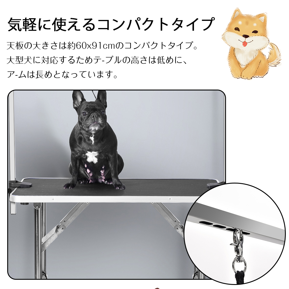 トリミングテーブル 折りたたみ トリミング台 H型アーム棒 頑丈型 多頭 トリミング 折り畳み ペット用 シャンプー カット ブラック WF194355AAA - 画像 (6)