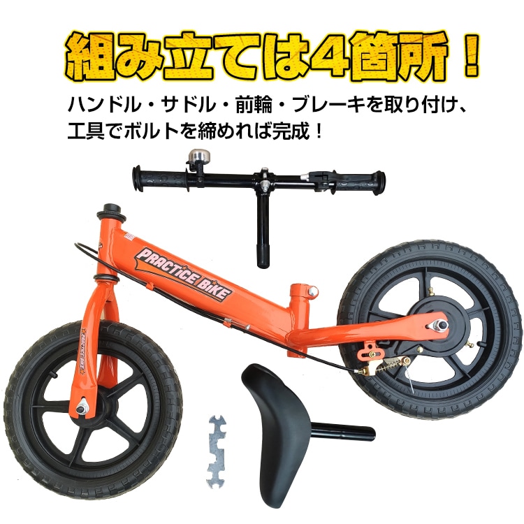 バランスバイク 子供用自転車 キックバイク ブレーキ付き ベル付き 工具付属 組立簡単 バランス感覚 プレゼント ギフト お誕生日 クリスマス 6歳以上 ad189 - 画像 (8)