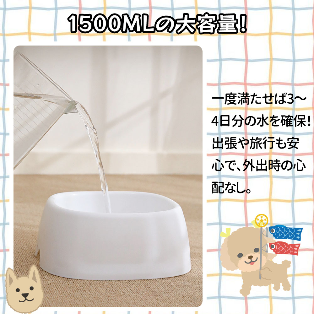 ペット給水器 水飲み器 犬用 猫用 こぼれない 水飲み 電池不要 お手入れ簡単 便利 おしゃれ 可愛い QB-01 - 画像 (4)