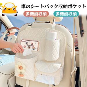 車用収納ポケット シートバックポケット 車内収納袋 座席間収納 車内収納 部座席 小物入れ 大容量    カー用品  OB-01