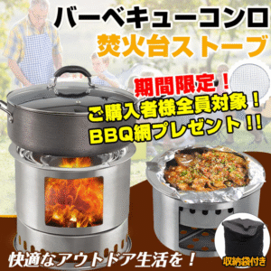 焚き火台 バーベキューコンロ BBQコンロ 円筒形 1台2役 BBQ網付き 多通気口 灰受けケース付き 焚き火 キャンプ 夜間 寒い時 暖房器具 ad151