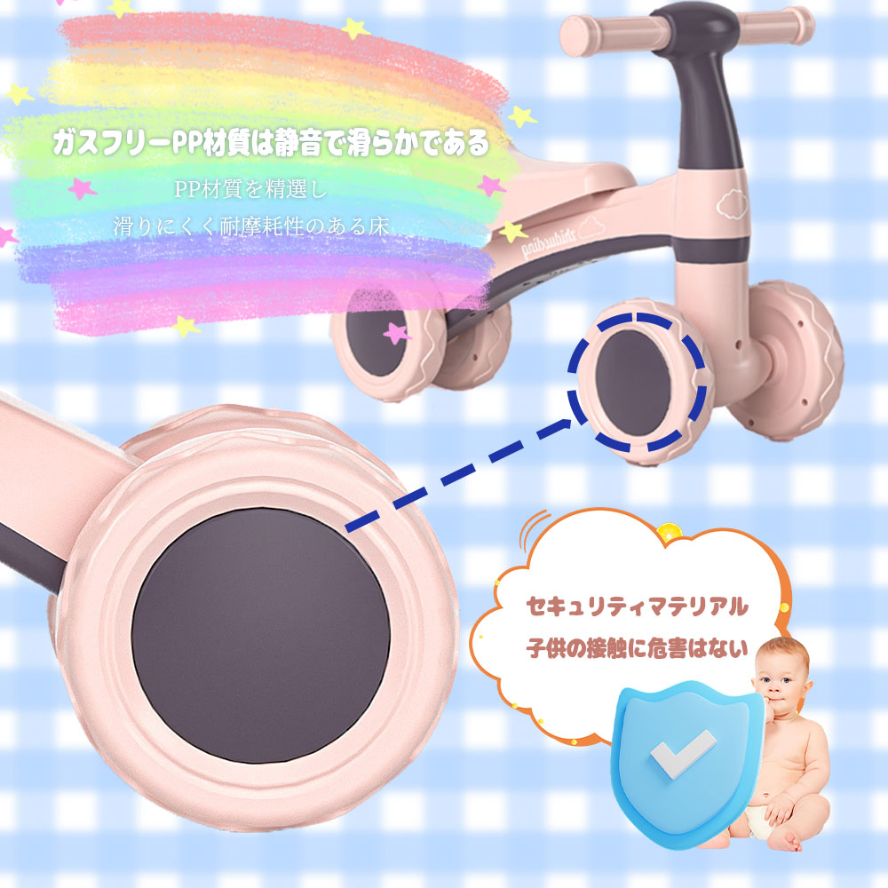 キッズバイク 子供用三輪車 キックバイク バランスバイク 乗り物 ベビー ペダル無し 乗用玩具 シンプル おしゃれ おもちゃ かわいい 誕生日 プレゼント お祝い 幼児用 D-48 - 画像 (9)