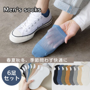 靴下 ソックス ノーショーソックス メンズ 6足セット 24-27cm 防臭 抗菌 柔らかい 通気性 無地 男性靴下 くつした 室内  DY2803