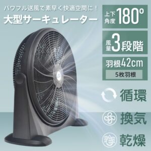 サーキュレーター 工場扇風機 床置き 5枚羽 羽根42cm 風量3段階 循環 换気 乾燥 室内干し 家庭用 冷暖房対策 熱中症対策 倉庫 工場 梅雨時   sg185