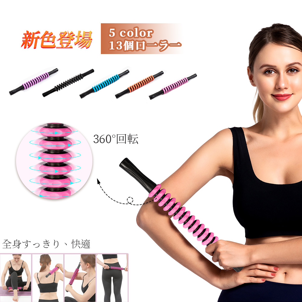 筋膜ローラー フォームローラー 筋膜リリース マッサージローラー スティック マッサージスティック マッサージ棒 スティックローラー 足 ふくらはぎ リンパ コロコロ 背中 リンパローラー 棒 首 肩 送料無料 E-10