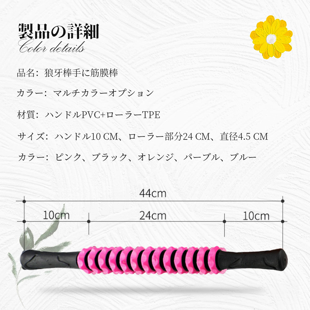 筋膜ローラー フォームローラー 筋膜リリース マッサージローラー スティック マッサージスティック マッサージ棒 スティックローラー 足 ふくらはぎ リンパ コロコロ 背中 リンパローラー 棒 首 肩 送料無料 E-10 - 画像 (3)