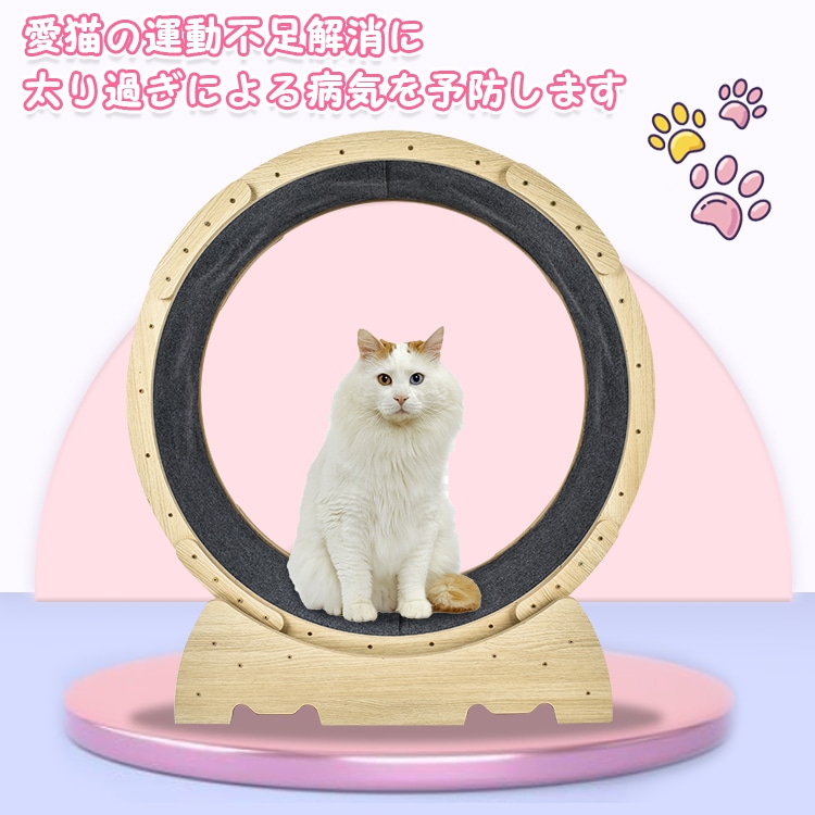 キャットホイール 猫 ランニングホイール ペットホイール ストッパ一付き 自走式 運動不足解消 ダイエット 低騒音 怪我防止 小型犬 ネコ pt071 - 画像 (5)