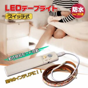 テープライト LEDライト ストリングライト スイッラ式 防水 電池式 長さ約1m 動作感知モ一ド搭載 室内 店舗内 インテリア ホーム装飾用 飾りライト  sl047