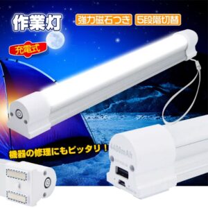 LEDライト 作業灯 充電式 5つモード 磁石 ストラップ付き 電池不要 アウトドア 室内 冷蔵庫ドア 自動車 作業場 機械修理 ガレージ 防災用品  sl069